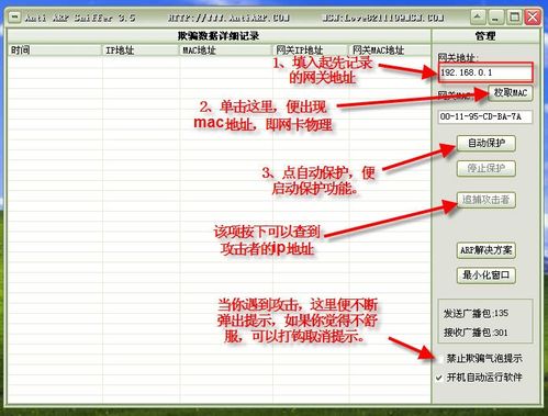 网络安全入门必备 十款免费抓包工具盘点