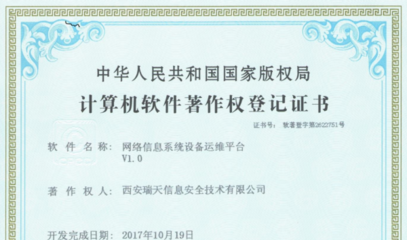 软著著作与网络信息安全软件开发 保护核心创新的法律基石